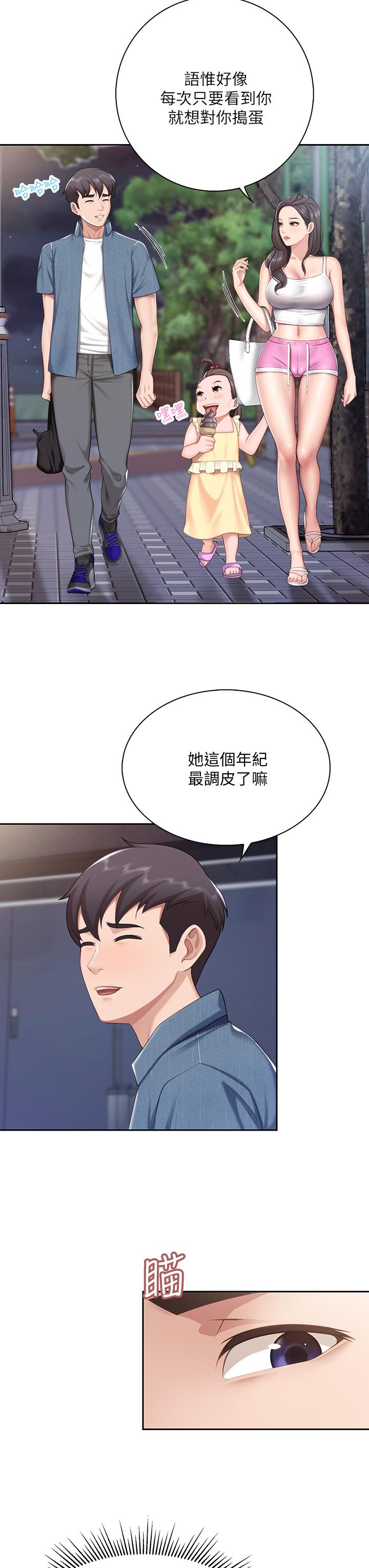 亲子餐厅的妈妈们第7话-今天内裤是什么颜色