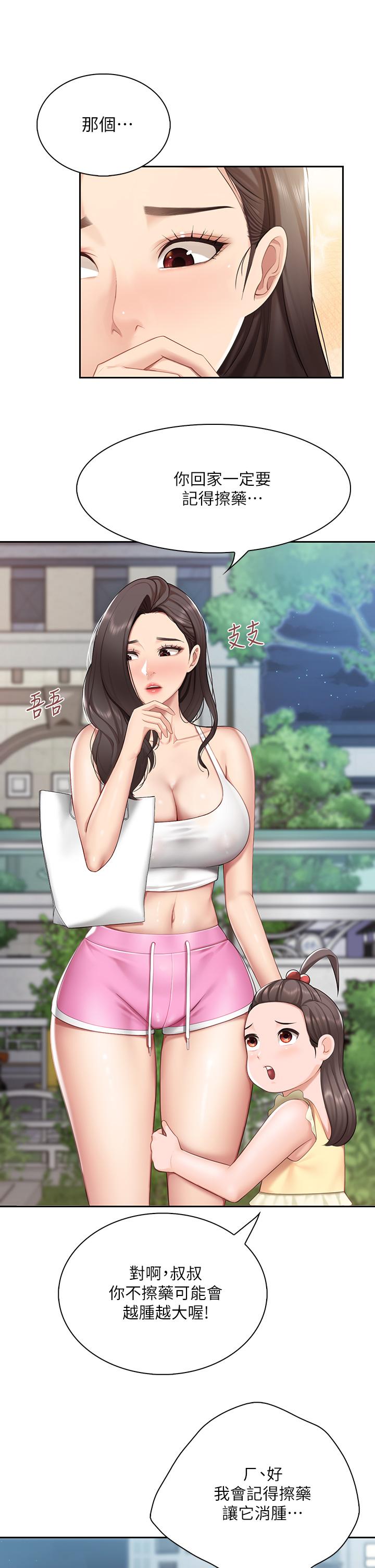 亲子餐厅的妈妈们第8话-毫无防备露出胸部的人妻