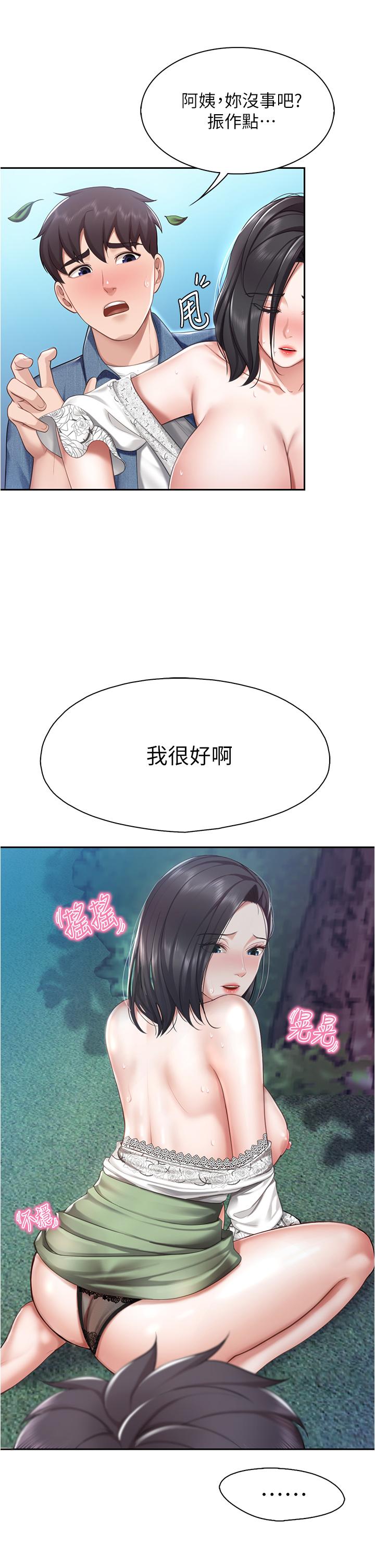 亲子餐厅的妈妈们第10话-在户外品嚐阿姨淫荡的小穴