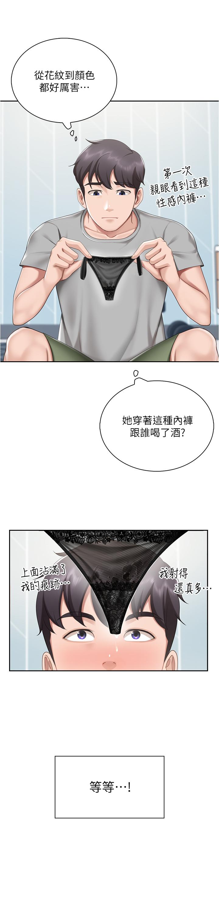 亲子餐厅的妈妈们第10话-在户外品嚐阿姨淫荡的小穴