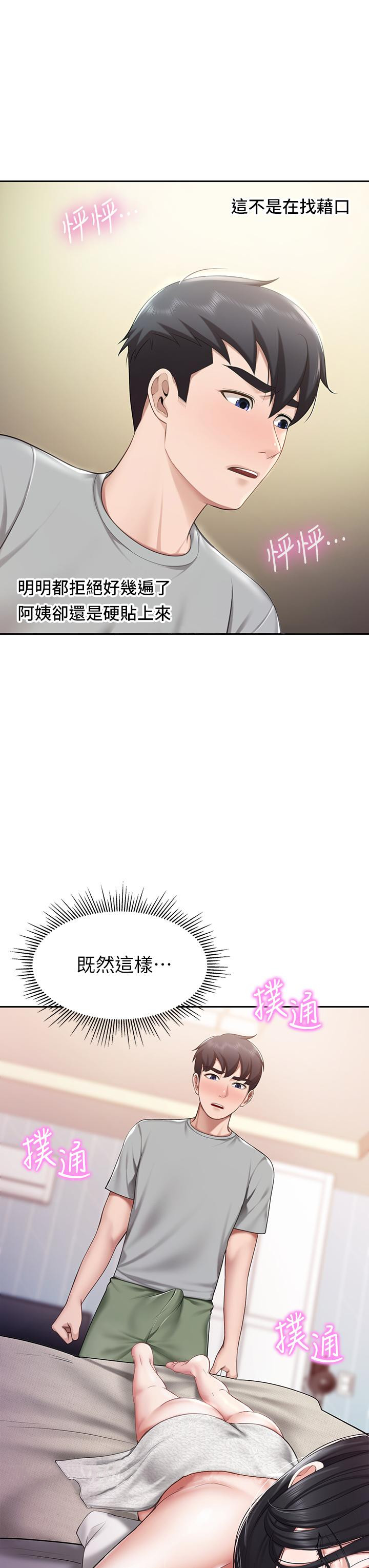 亲子餐厅的妈妈们第10话-在户外品嚐阿姨淫荡的小穴