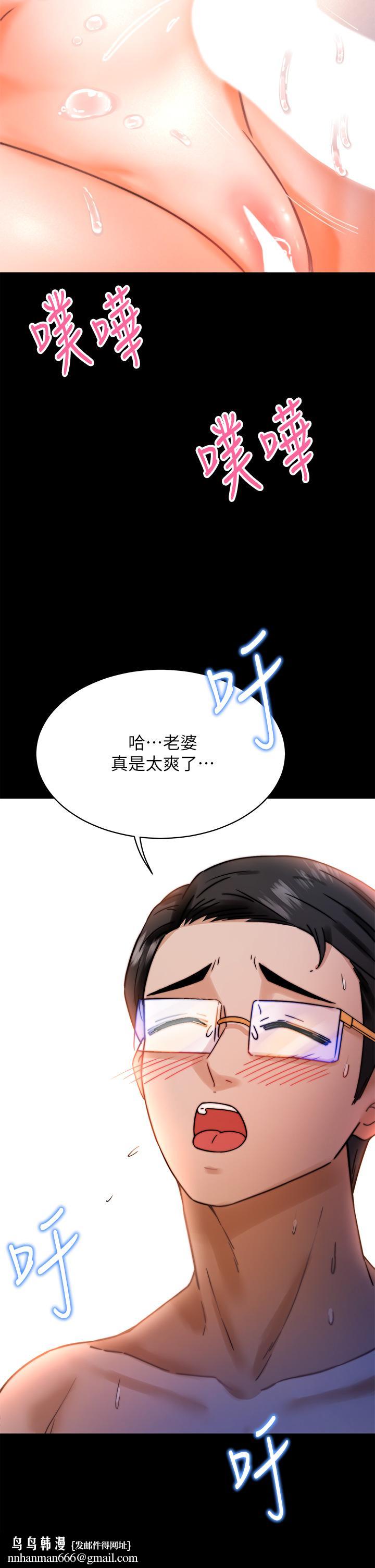 催眠治慾师第1话-催眠也能解决性慾