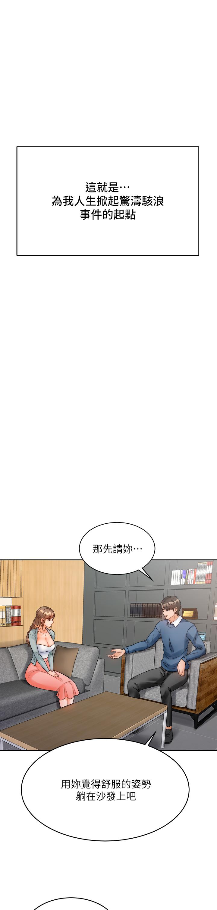 催眠治慾师第1话-催眠也能解决性慾