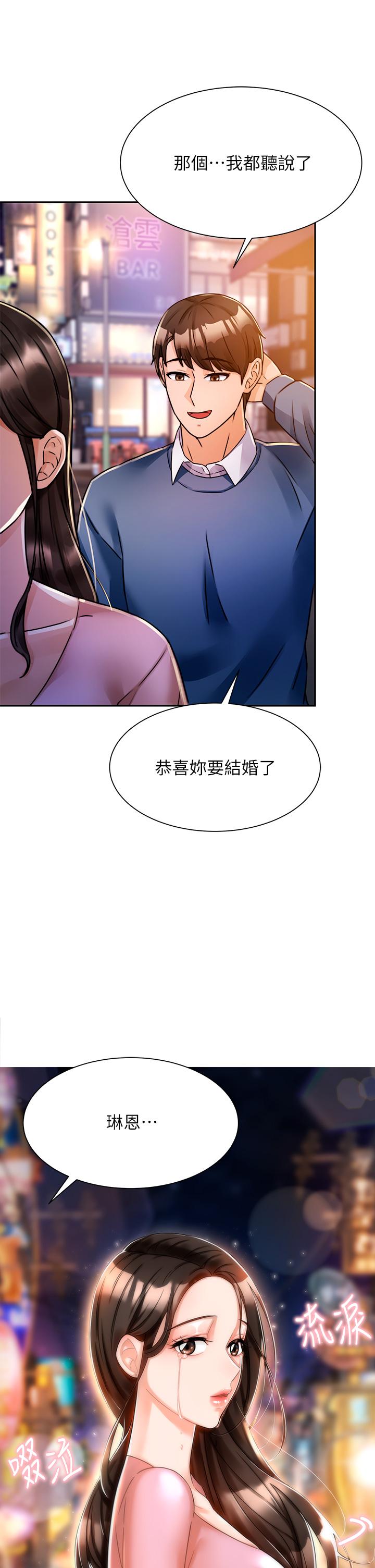 催眠治慾师第2话-病人的特殊要求