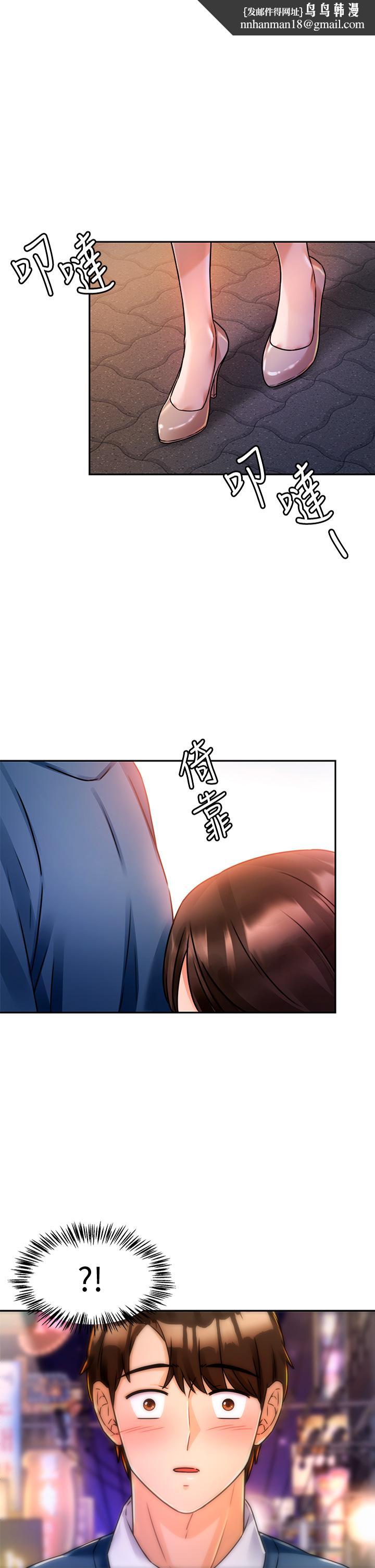 催眠治慾师第3话-挑起慾火的粉嫩小穴