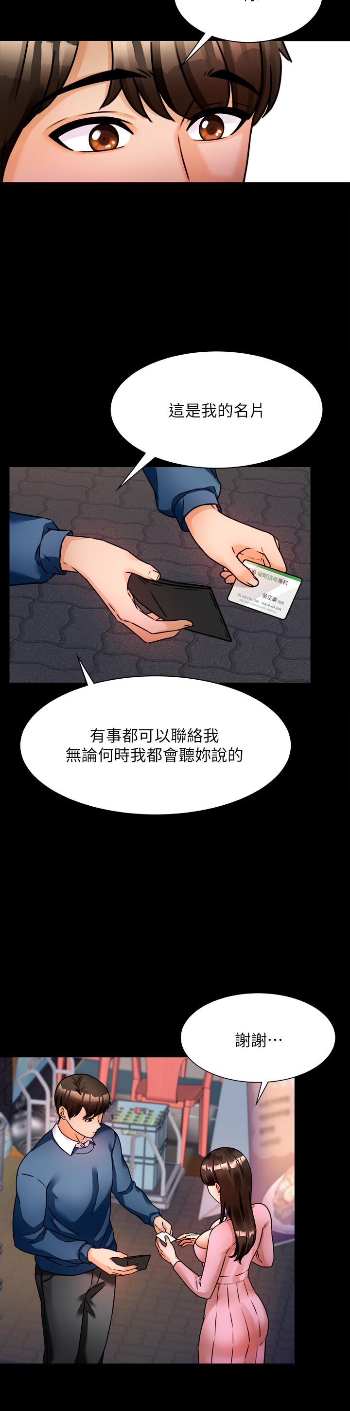 催眠治慾师第3话-挑起慾火的粉嫩小穴