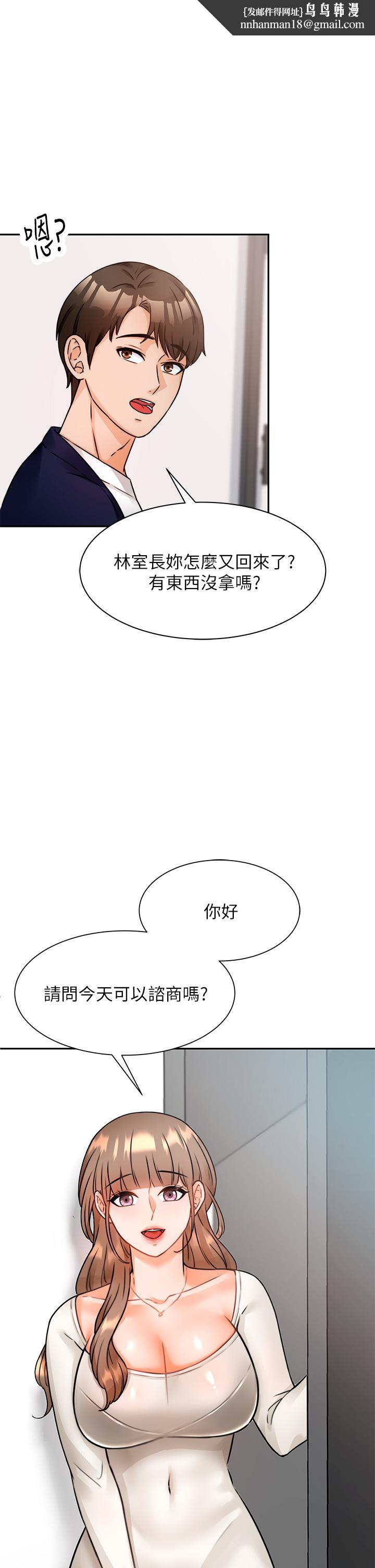 催眠治慾师第4话-与人妻刺激的催眠sex