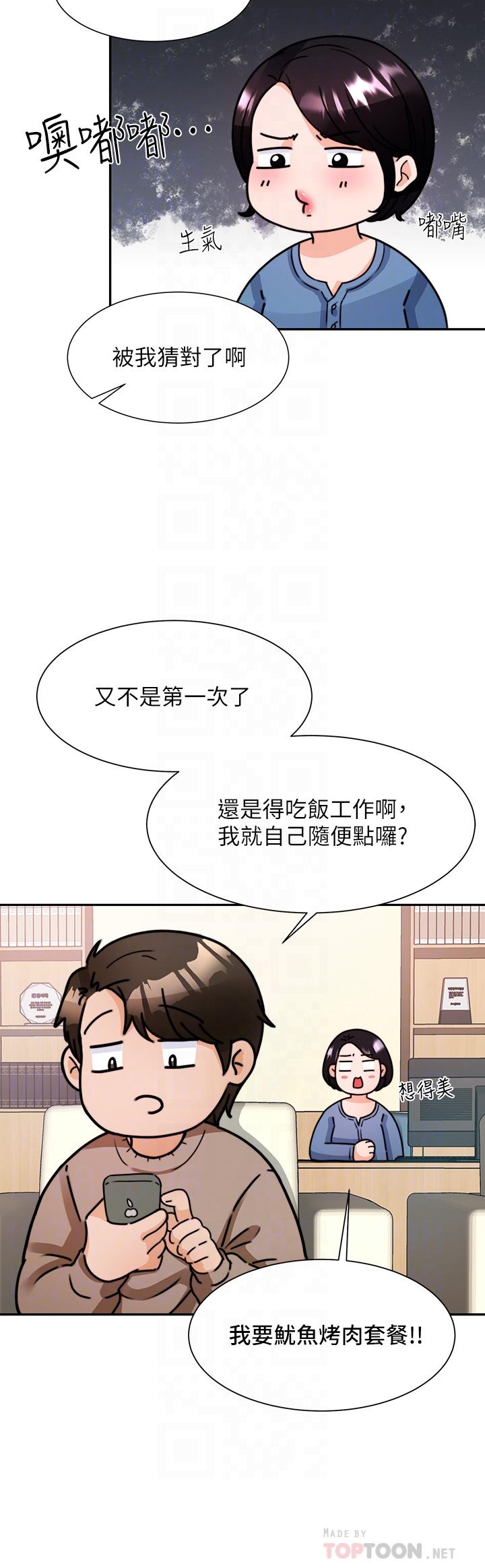 催眠治慾师第5话-催眠初恋