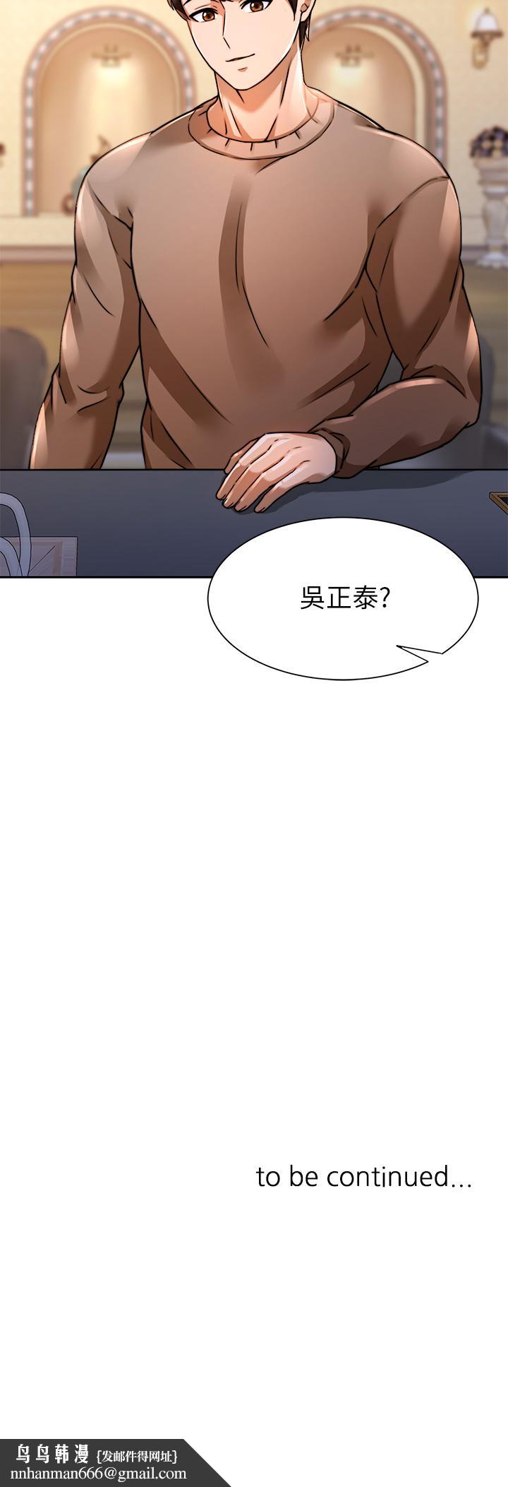 催眠治慾师第5话-催眠初恋