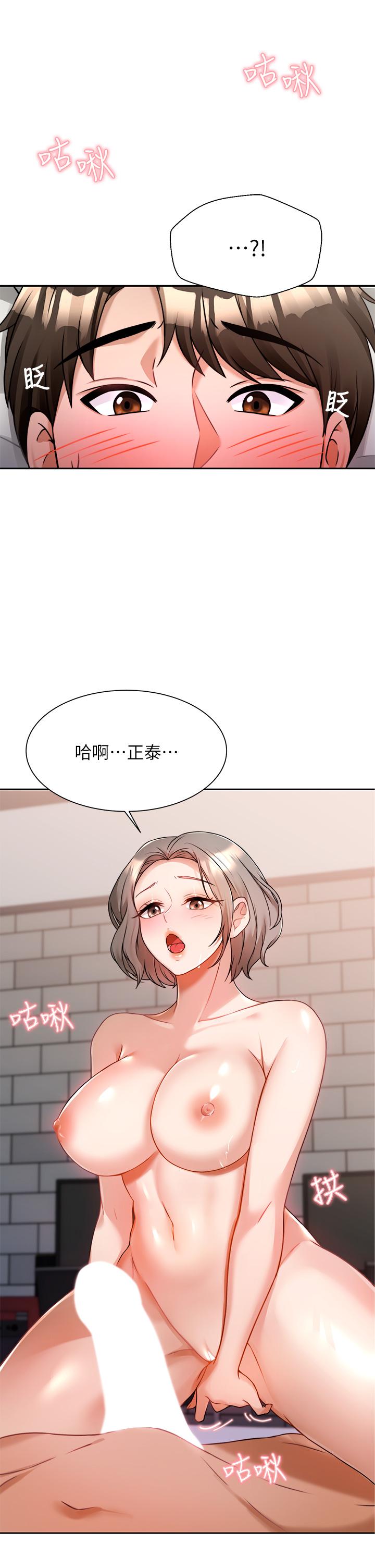 催眠治慾师第6话-乖乖待着不要动