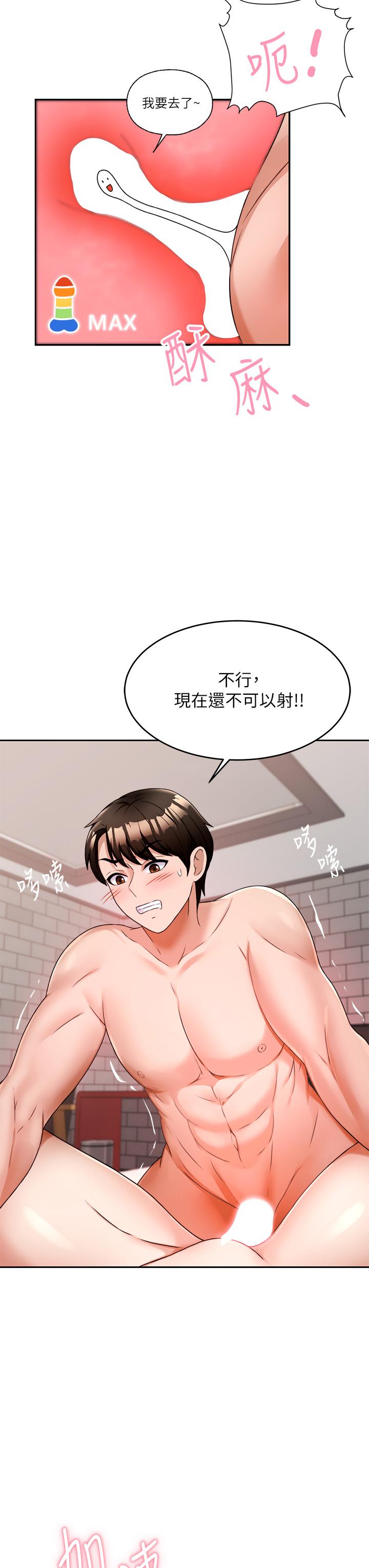 催眠治慾师第7话-渴望催眠的officelady