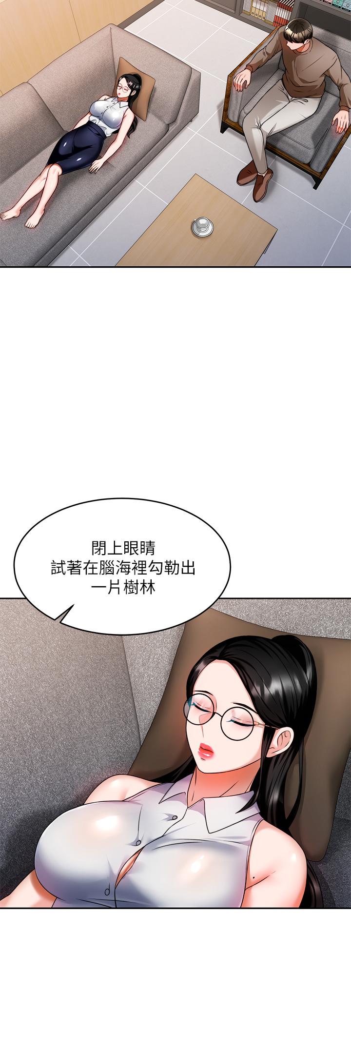 催眠治慾师第8话-引人遐想的身材