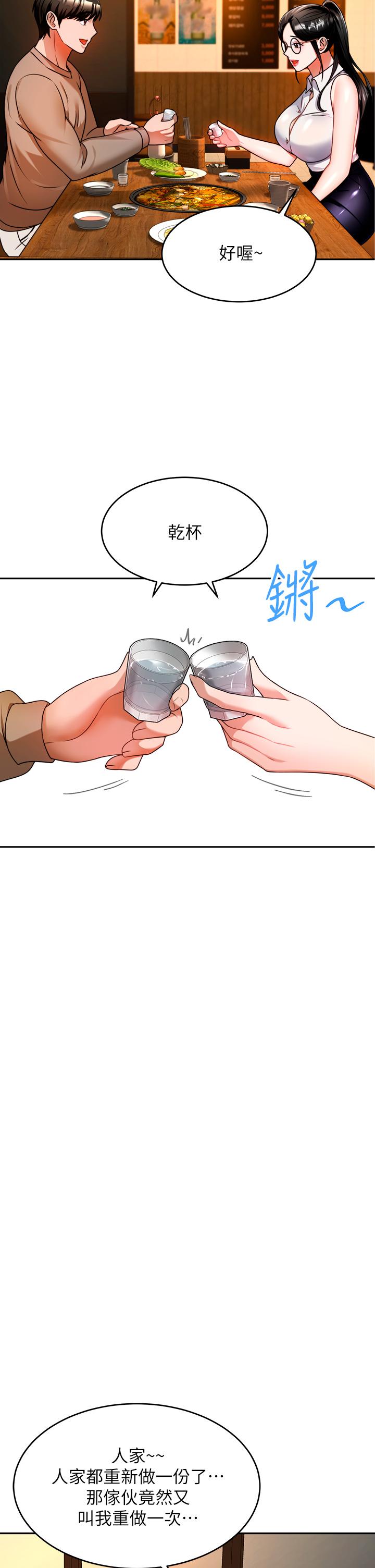 催眠治慾师第9话-再靠近人家一点点嘛
