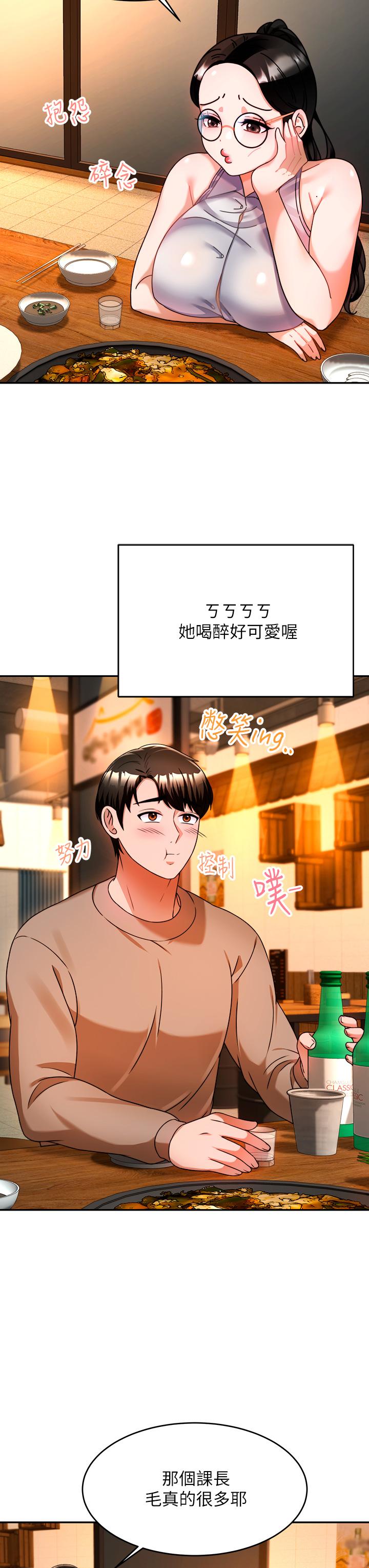 催眠治慾师第9话-再靠近人家一点点嘛