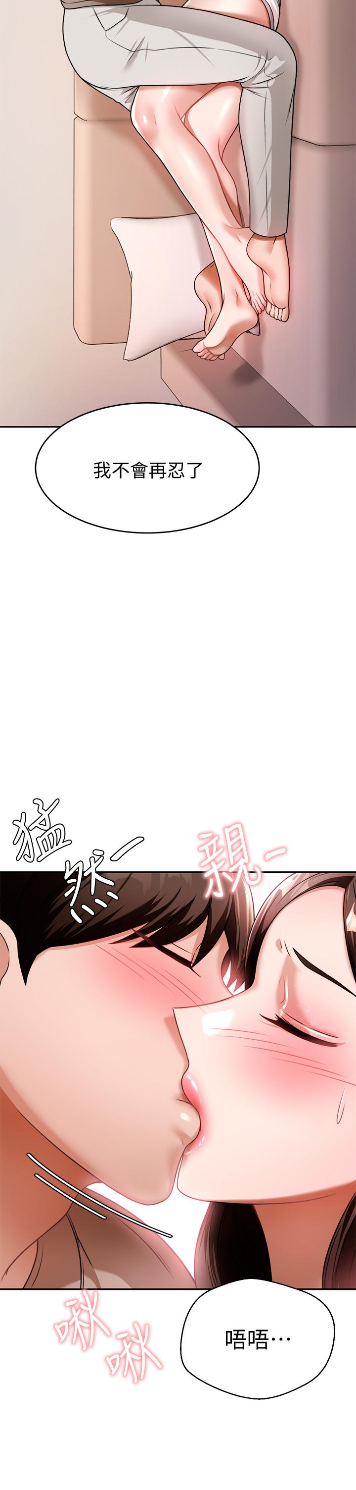 催眠治慾师第10话-趁现在还来得及