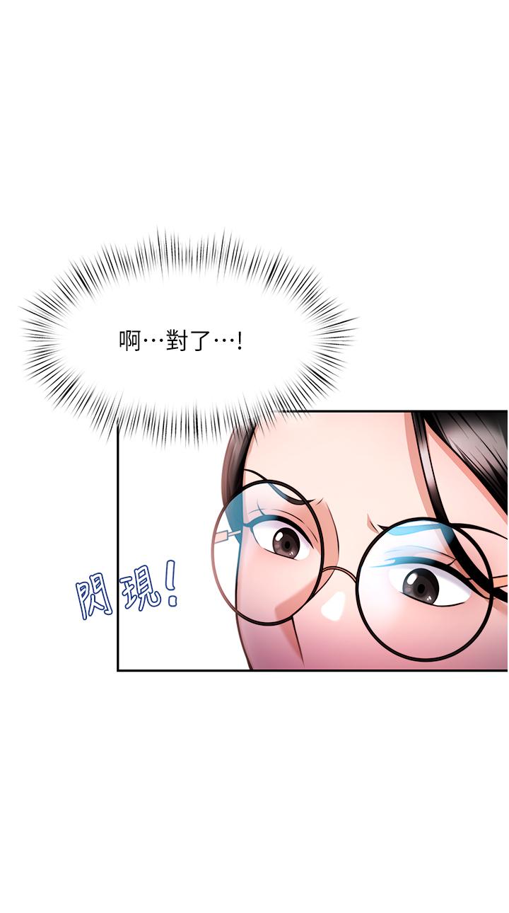 催眠治慾师第11话-穿着丝袜骑上来吧