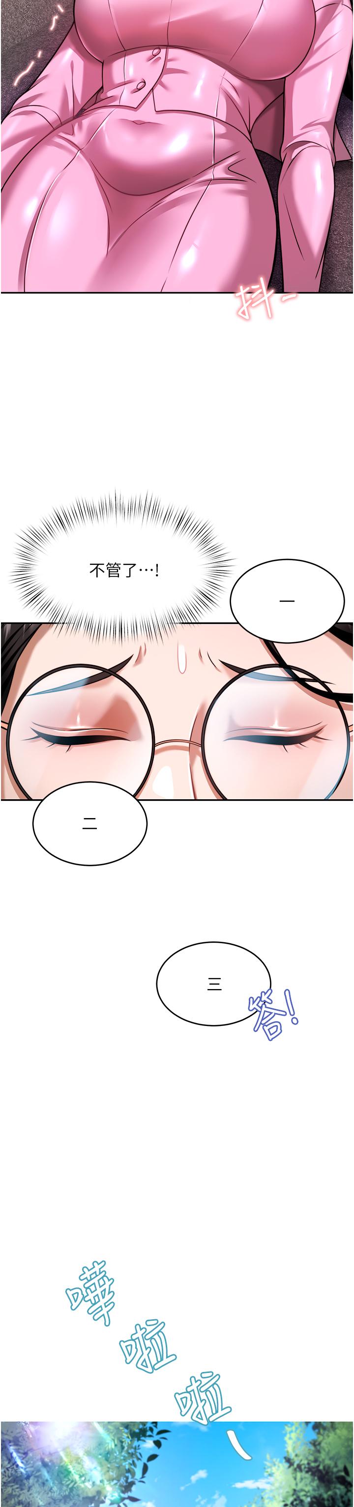催眠治慾师第11话-穿着丝袜骑上来吧