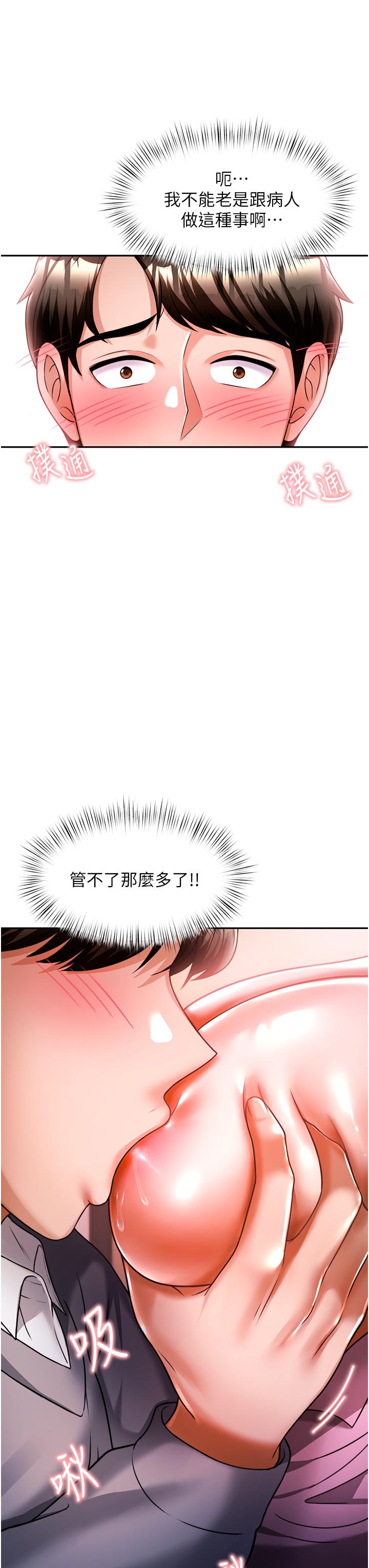 催眠治慾师第11话-穿着丝袜骑上来吧