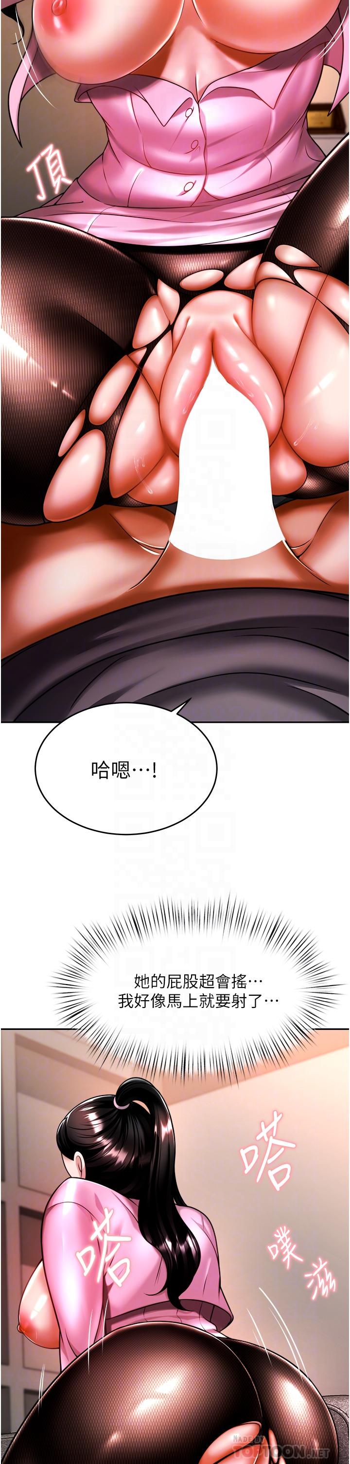 催眠治慾师第12话-榨干院长的足交技巧