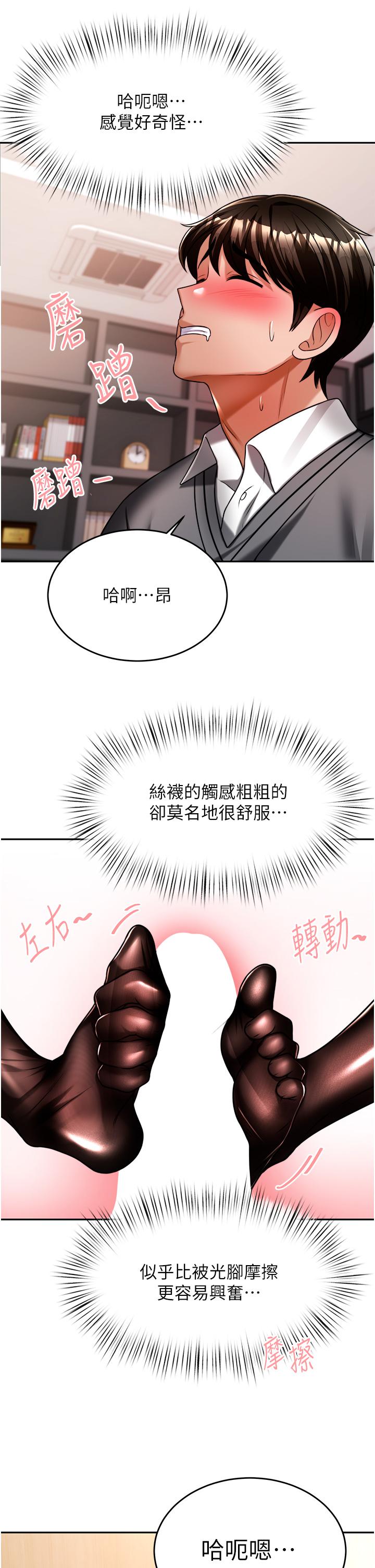 催眠治慾师第12话-榨干院长的足交技巧
