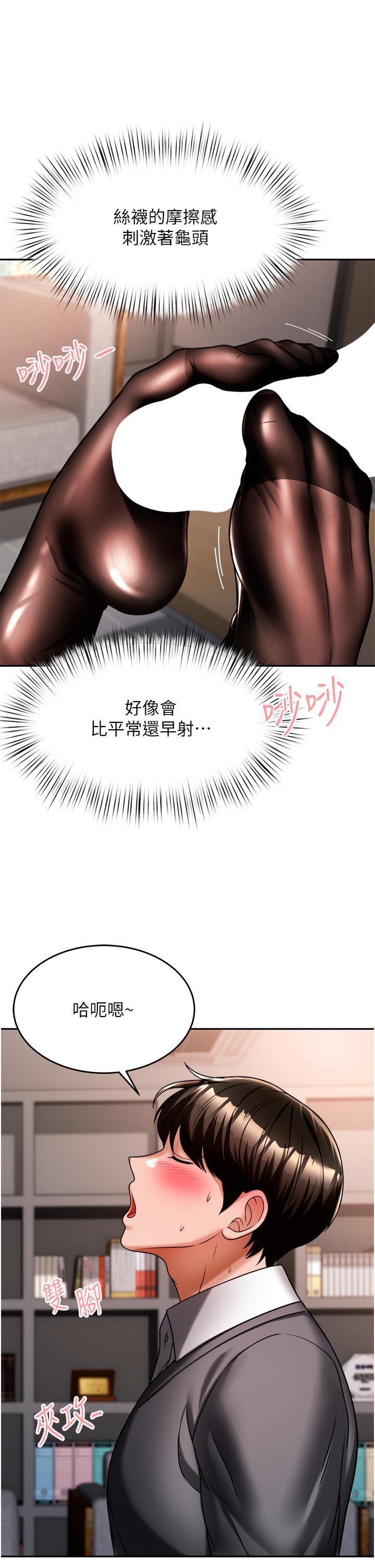 催眠治慾师第12话-榨干院长的足交技巧