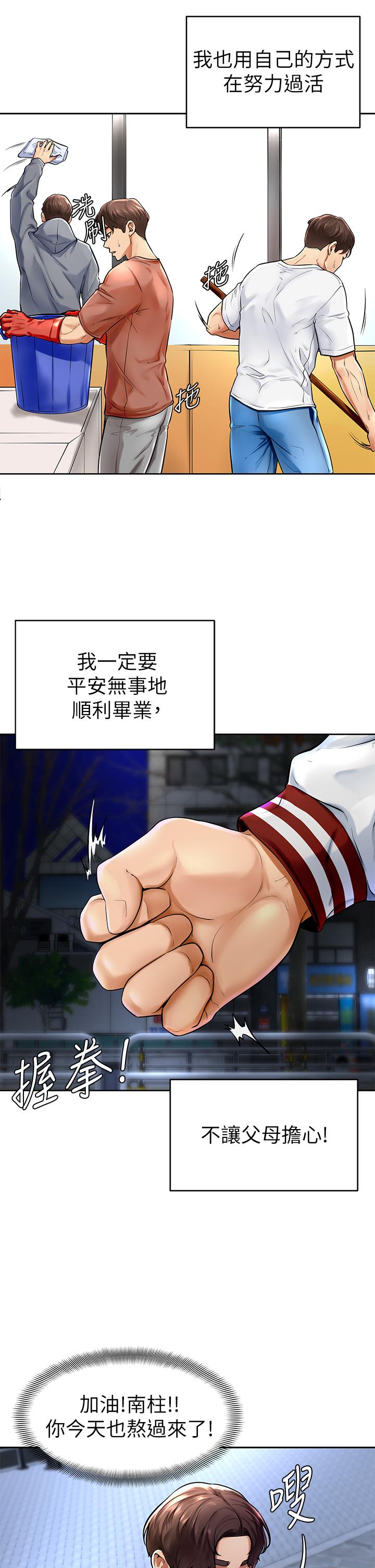 学弟,甘巴爹捏第1话-和体育系性感女大生的相遇