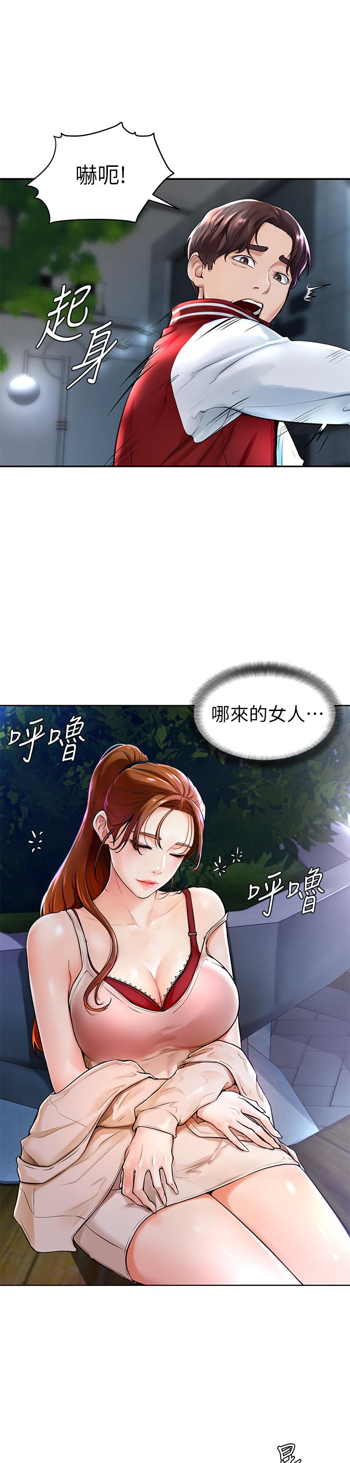 学弟,甘巴爹捏第1话-和体育系性感女大生的相遇