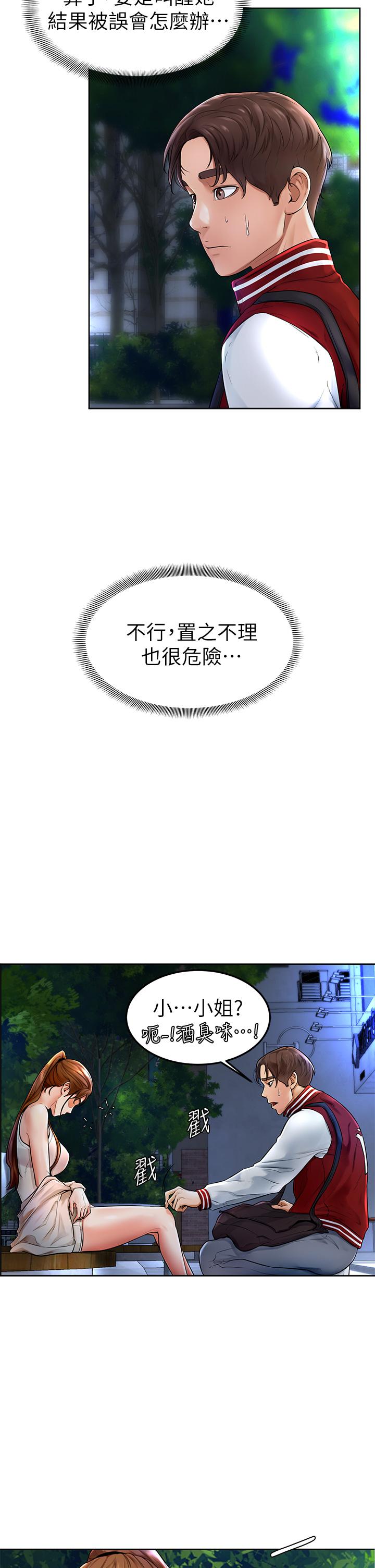 学弟,甘巴爹捏第1话-和体育系性感女大生的相遇