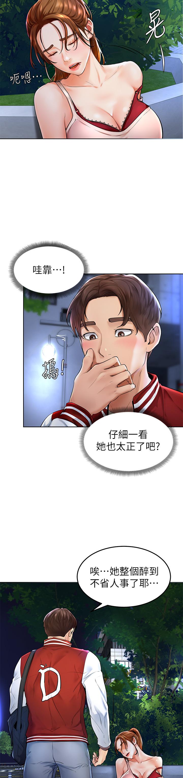 学弟,甘巴爹捏第1话-和体育系性感女大生的相遇