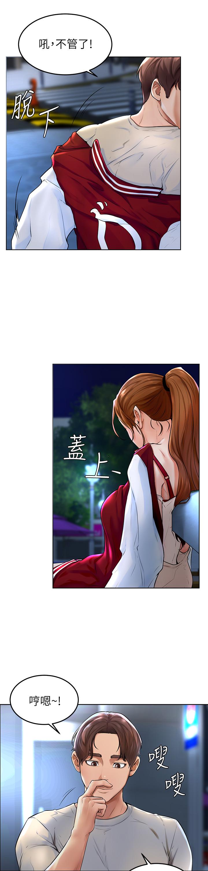 学弟,甘巴爹捏第1话-和体育系性感女大生的相遇