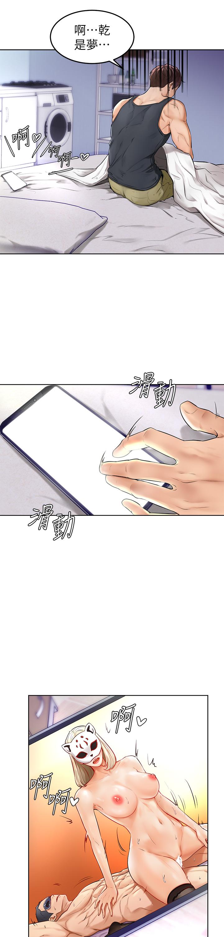 学弟,甘巴爹捏第1话-和体育系性感女大生的相遇