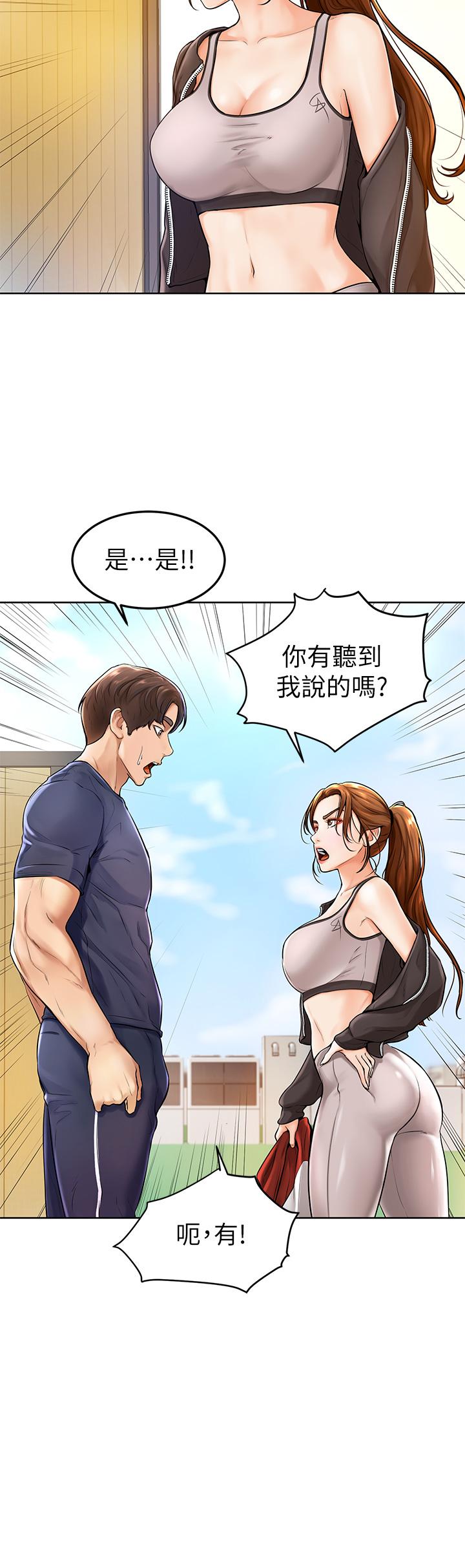 学弟,甘巴爹捏第1话-和体育系性感女大生的相遇