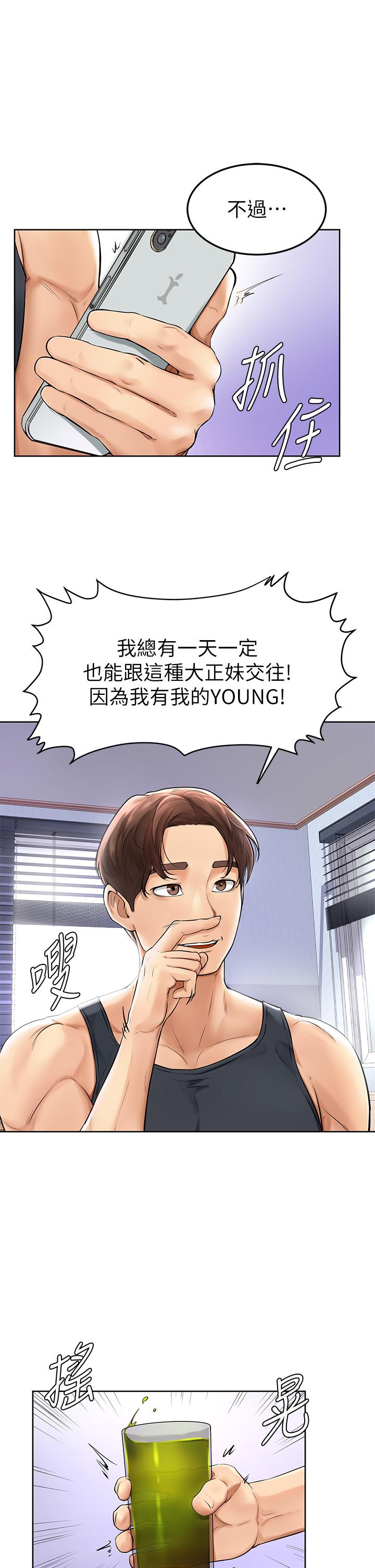学弟,甘巴爹捏第1话-和体育系性感女大生的相遇