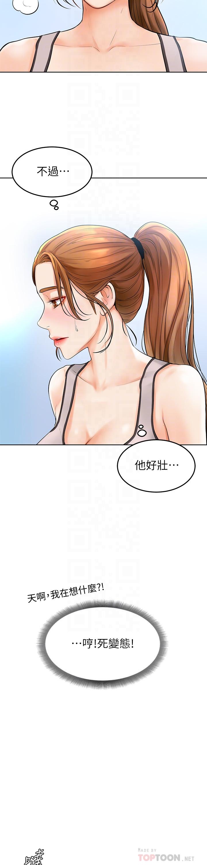 学弟,甘巴爹捏第2话-坦诚相见的初次约会