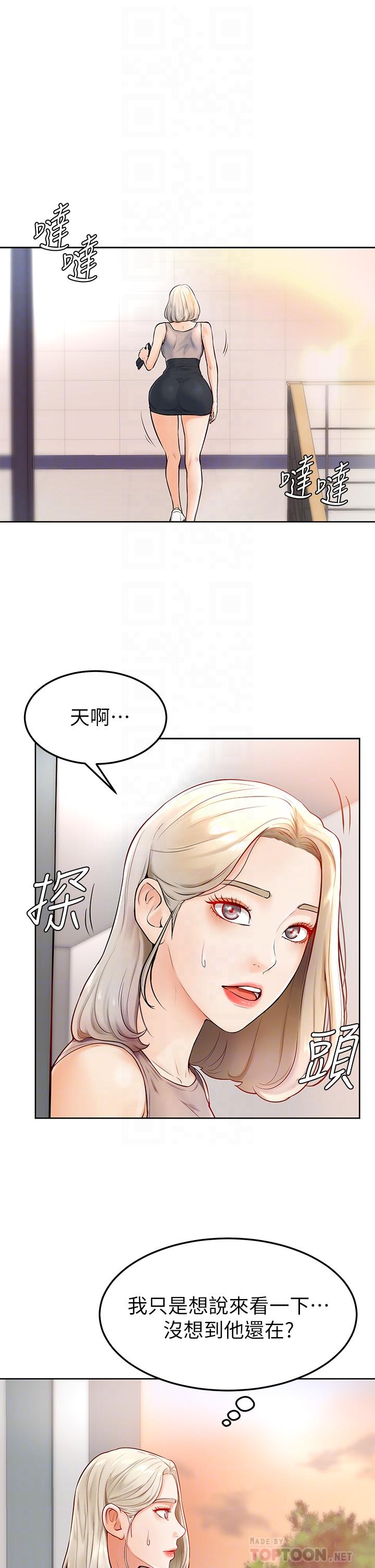 学弟,甘巴爹捏第2话-坦诚相见的初次约会