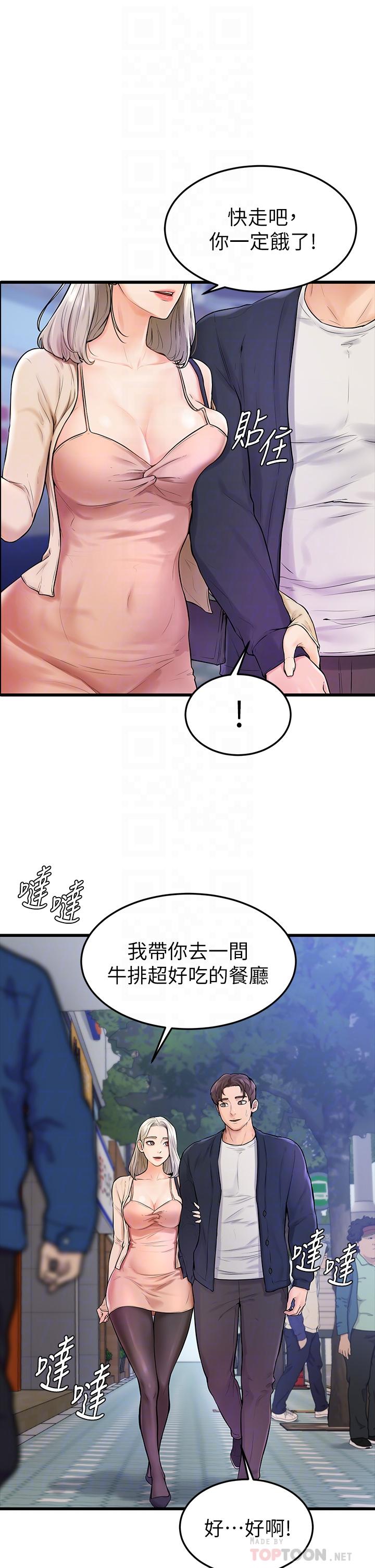 学弟,甘巴爹捏第3话-让姐姐餵饱你