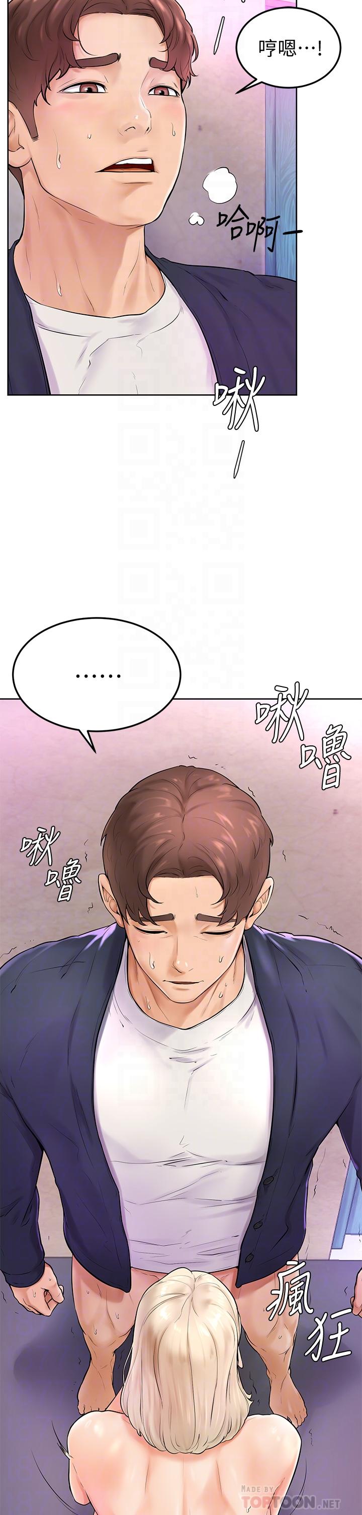 学弟,甘巴爹捏第4话-顶到我的最深处