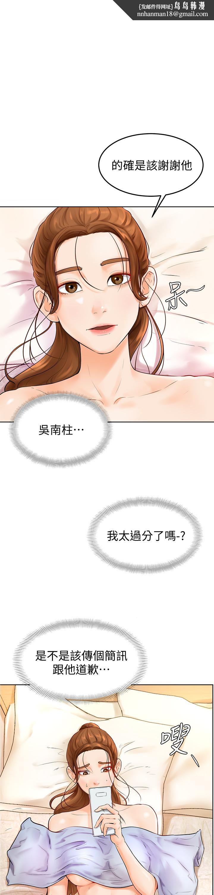 学弟,甘巴爹捏第5话-瀰漫在图书馆里的爱爱气息