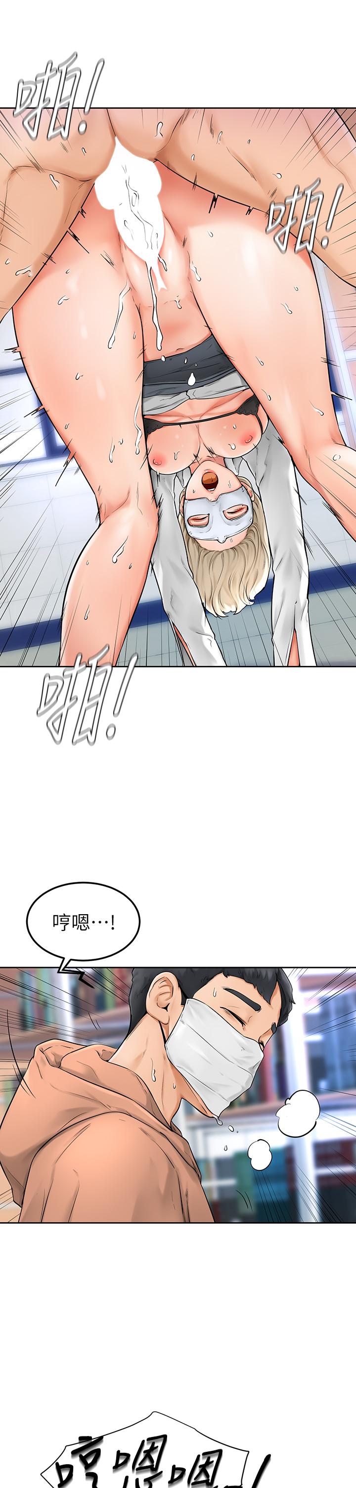 学弟,甘巴爹捏第5话-瀰漫在图书馆里的爱爱气息