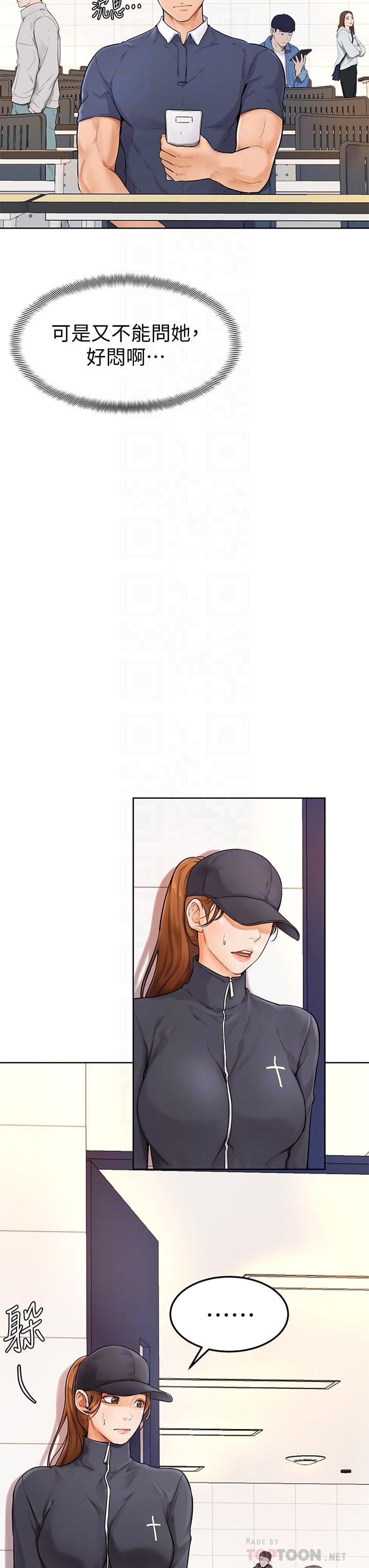 学弟,甘巴爹捏第5话-瀰漫在图书馆里的爱爱气息