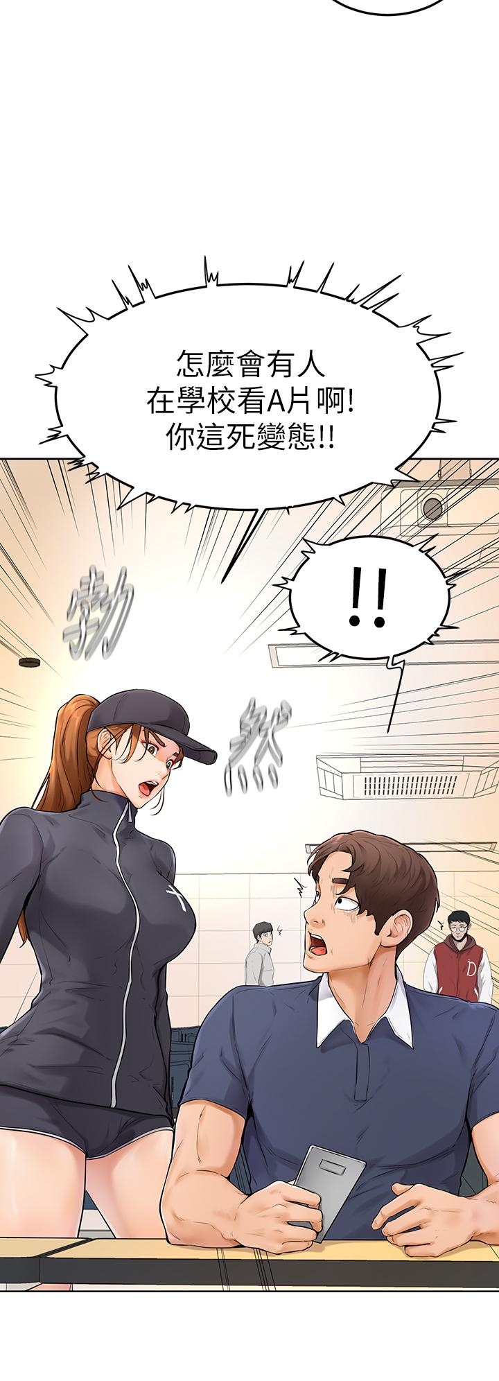 学弟,甘巴爹捏第5话-瀰漫在图书馆里的爱爱气息