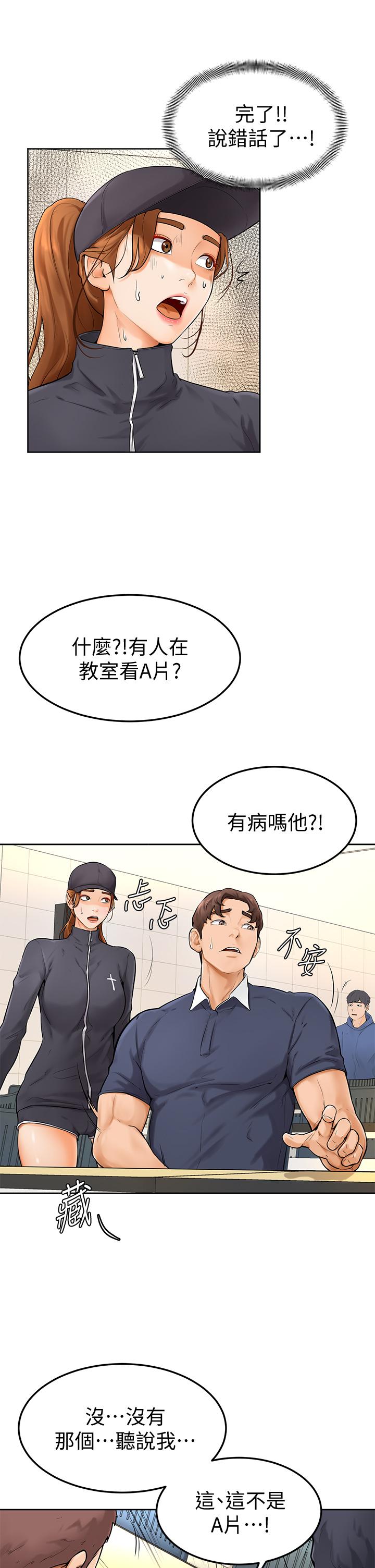 学弟,甘巴爹捏第5话-瀰漫在图书馆里的爱爱气息