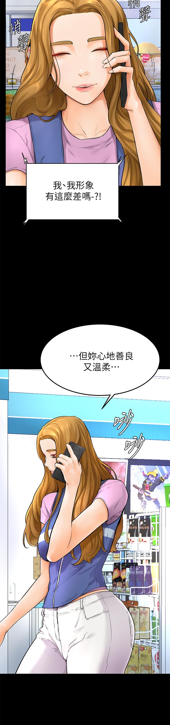 学弟,甘巴爹捏第5话-瀰漫在图书馆里的爱爱气息