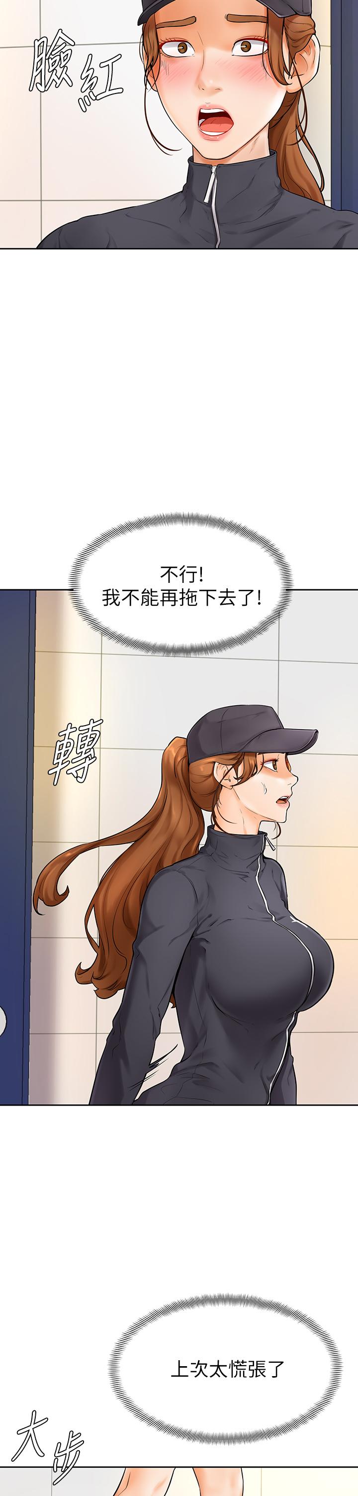 学弟,甘巴爹捏第5话-瀰漫在图书馆里的爱爱气息