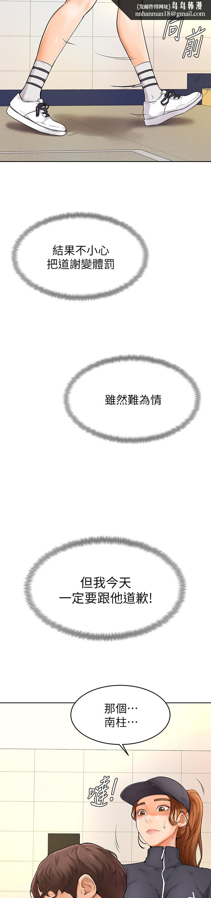 学弟,甘巴爹捏第5话-瀰漫在图书馆里的爱爱气息