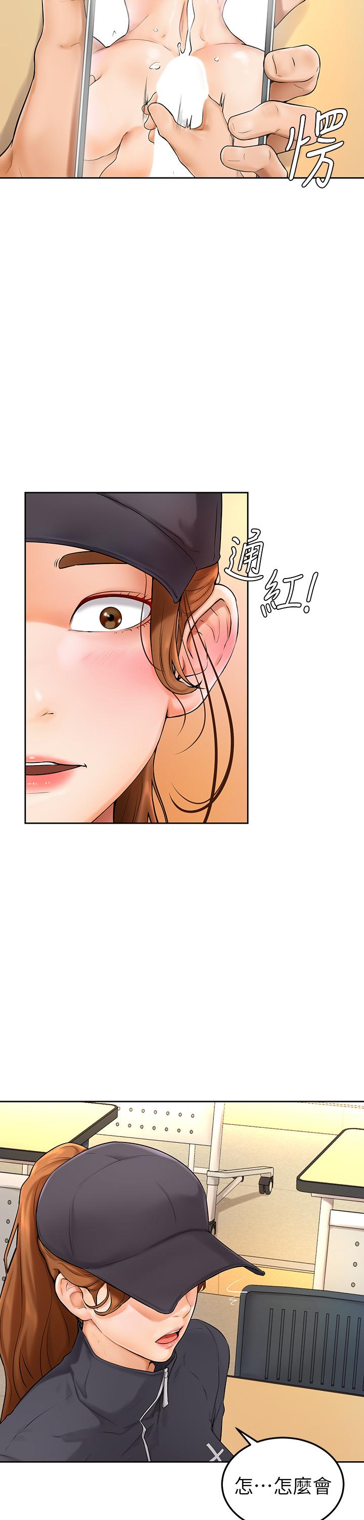 学弟,甘巴爹捏第5话-瀰漫在图书馆里的爱爱气息