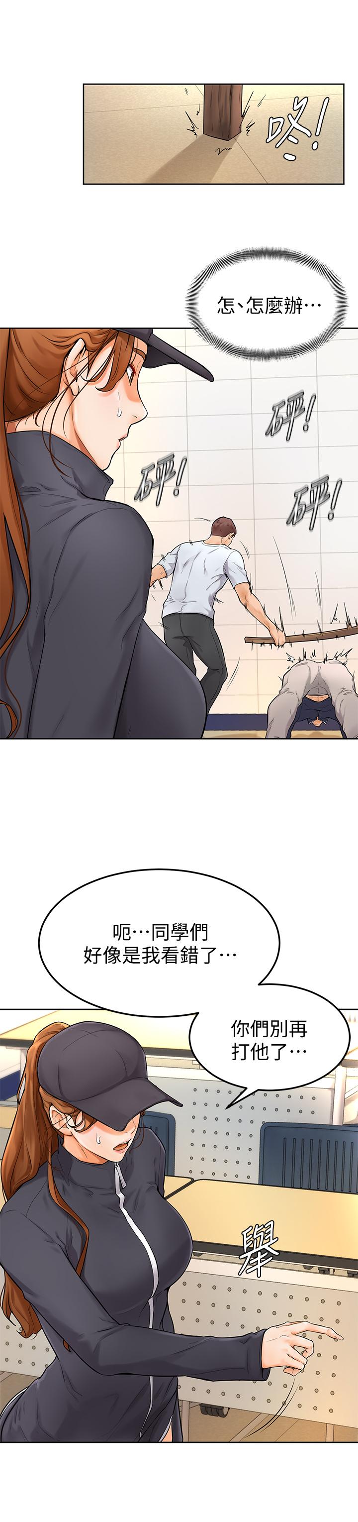 学弟,甘巴爹捏第5话-瀰漫在图书馆里的爱爱气息