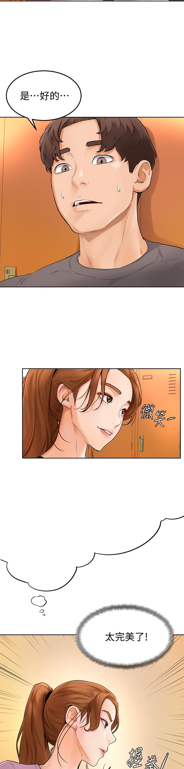 学弟,甘巴爹捏第5话-瀰漫在图书馆里的爱爱气息
