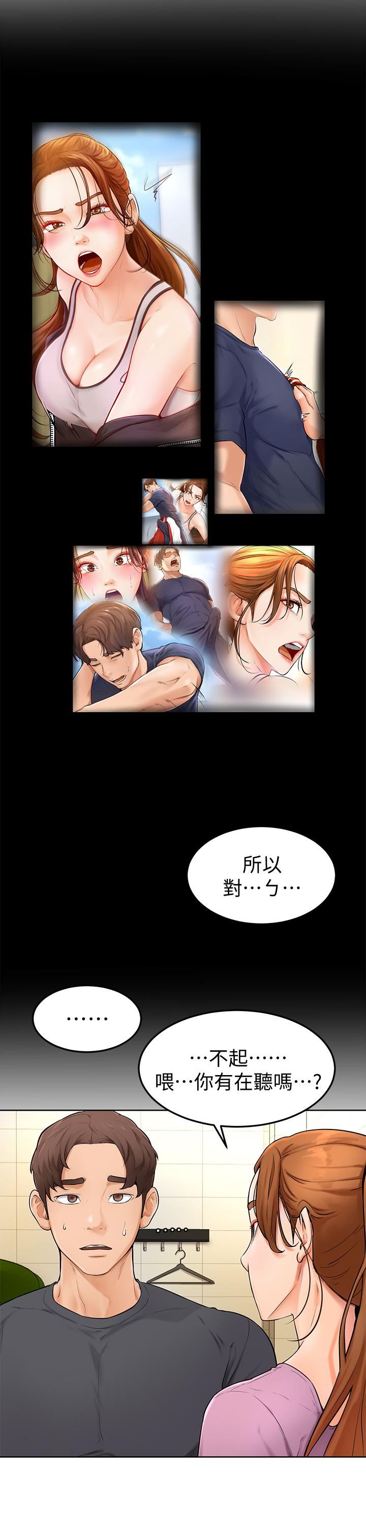 学弟,甘巴爹捏第5话-瀰漫在图书馆里的爱爱气息