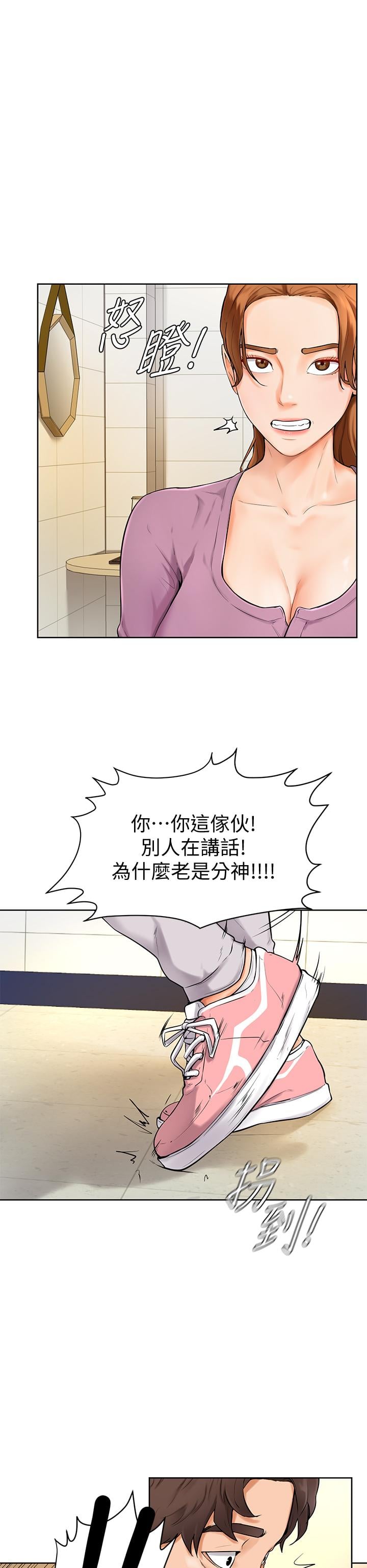 学弟,甘巴爹捏第5话-瀰漫在图书馆里的爱爱气息